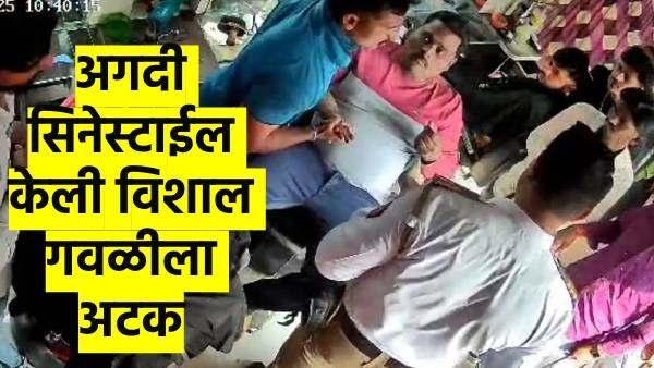 accused Vishal Gawli