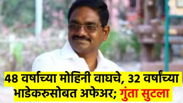 Satish Wagh murder case