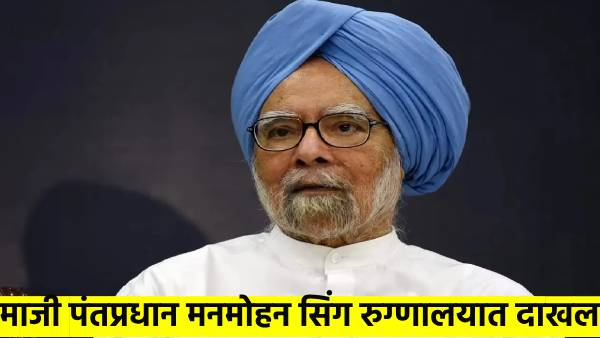 Manmohan Singh
