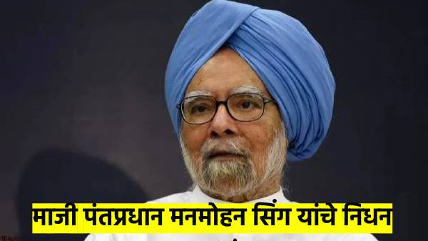 Manmohan Singh