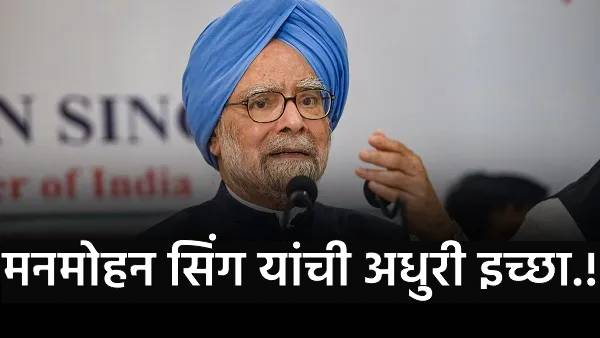 manmohan singh wanted visit pakistani gah village school