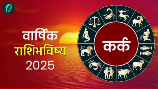 kark varshik Rashibhavishya 2025 kark varshik Rashibhavishya 2025