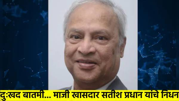 Satish Pradhan