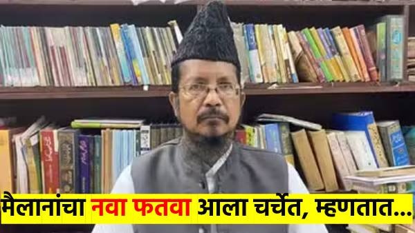 Maulana Shahabuddin Razvi Maulana Shahabuddin Razvi