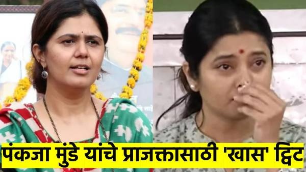 Pankaja Munde Pankaja Munde