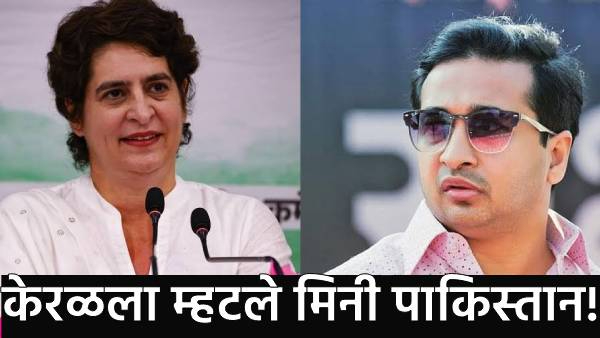 Nitesh Rane s controversial statement on Priyanka Gandhi Kerala Nitesh Rane s controversial statement on Priyanka Gandhi Kerala