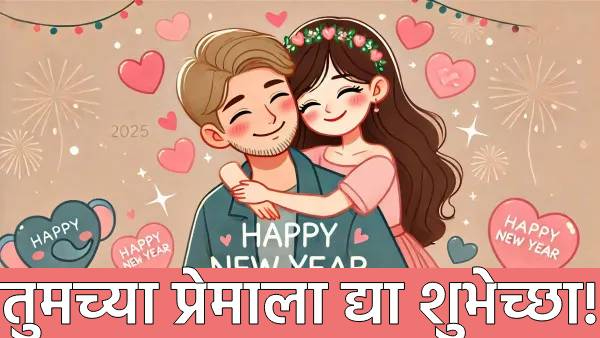 Happy New Year Wishes 2025 Happy New Year Wishes 2025