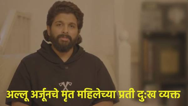 Allu Arjun Pushpa 2 Movie