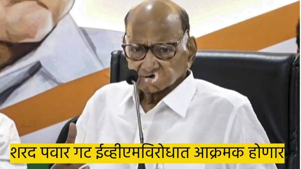 Sharad Pawar