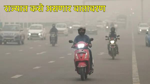 Maharashtra Weather Updates
