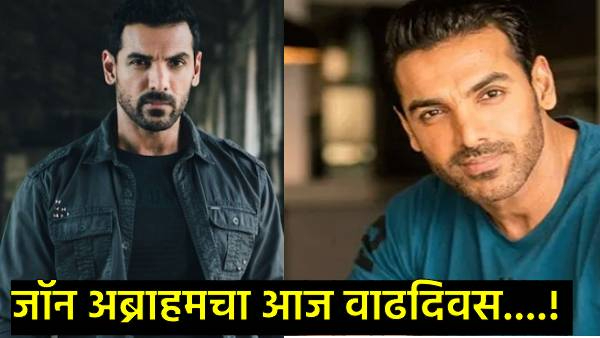 John Abraham Birthday