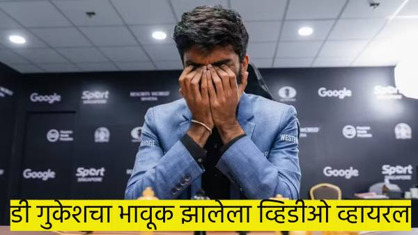 D Gukesh D Gukesh
