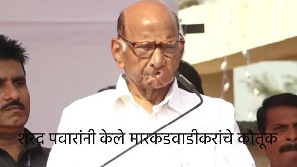 Sharad Pawar