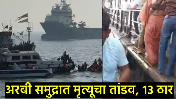 elephanta passenger boat overturns