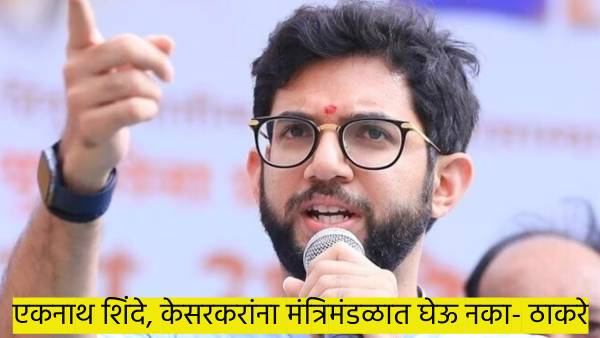 Aditya Thackeray