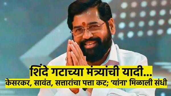 Maharashtra Cabinet Expansion