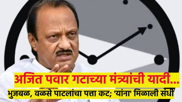 Maharashtra Cabinet Expansion