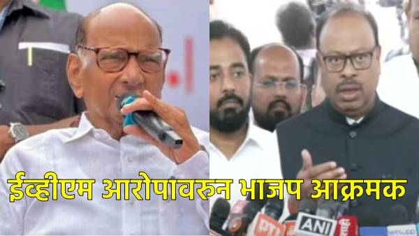 Maharashtra Assembly Election 2024