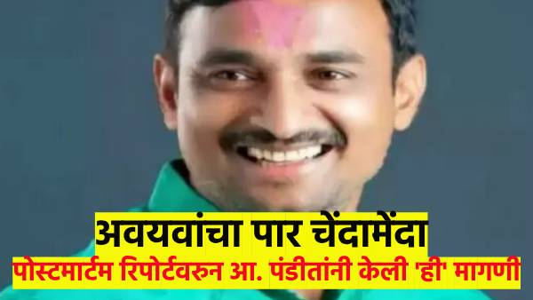 Santosh Deshmukh murder case Santosh Deshmukh murder case