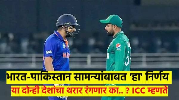India-Pakistan Cricket Match