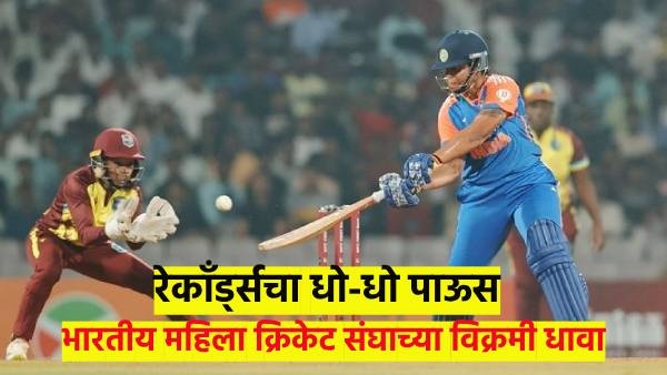 India Women s Cricket Team