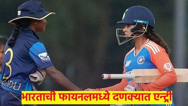 U19 Women   s T20 Asia Cup