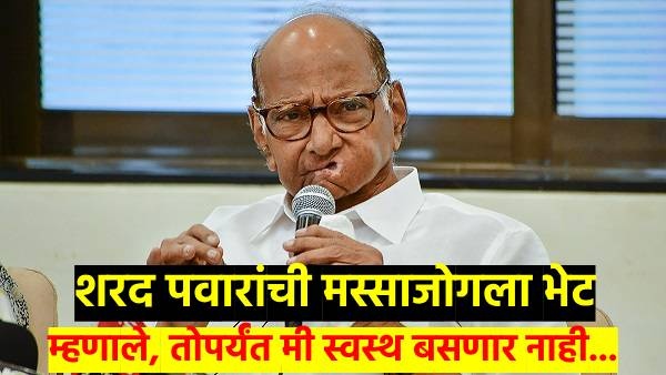 Sharad Pawar Sharad Pawar