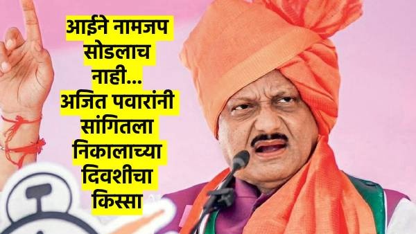 Ajit Pawar Ajit Pawar