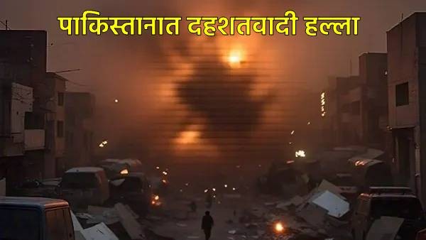 Pakistan Terrorist attack