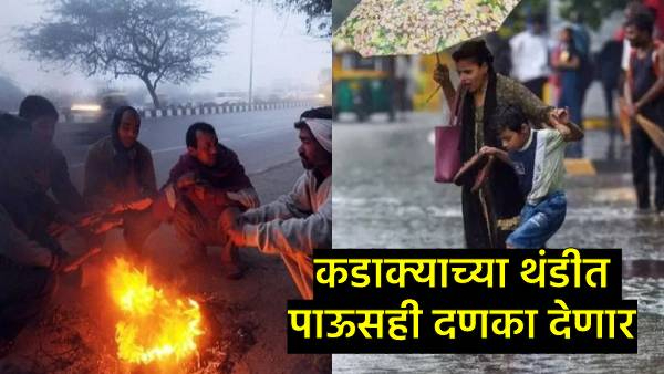 Maharashtra Weather Update