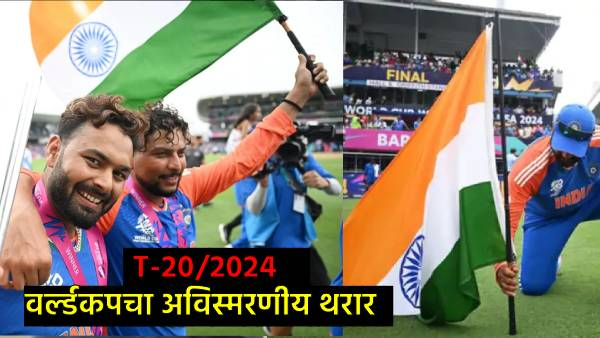 Lookback 2024 Sports