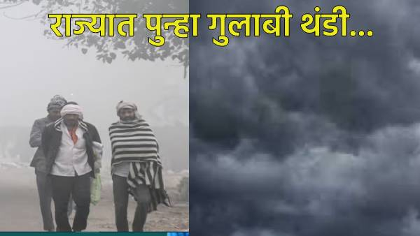 Maharashtra Weather Update