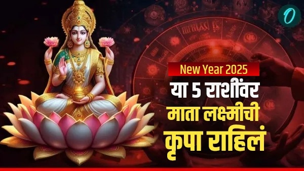 yearly horoscope 2025