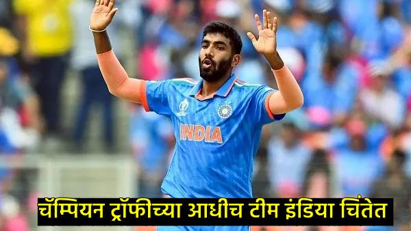 ICC Champions Trophy 2025 ICC Champions Trophy 2025