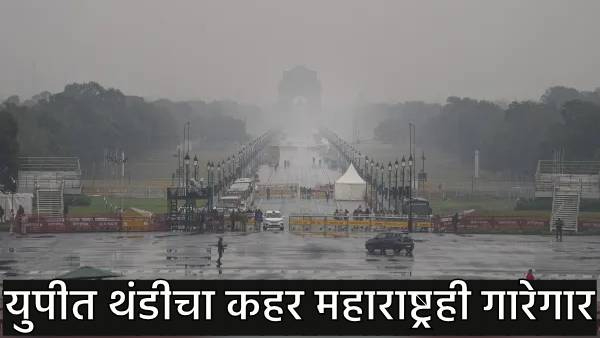 Maharashtra Weather