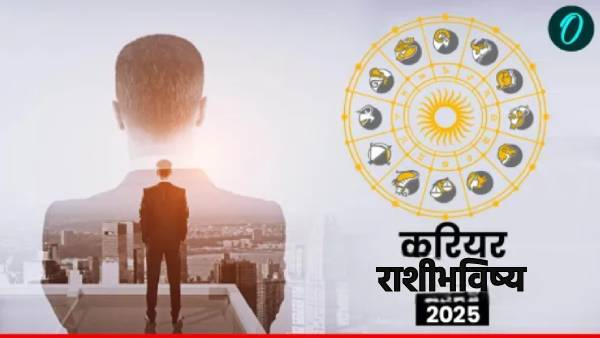 career horoscope 2025 career horoscope 2025