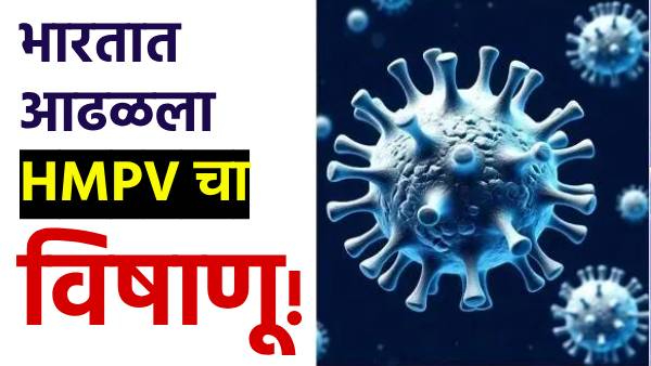 HMPV Virus HMPV Virus