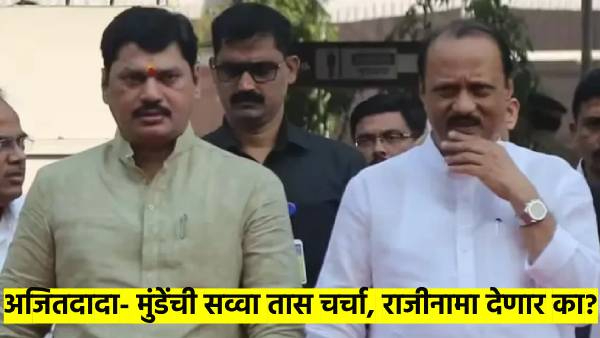 Ajit Pawar Ajit Pawar