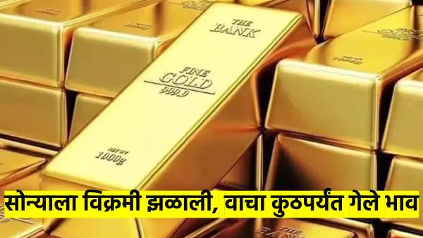 A record high for gold A record high for gold