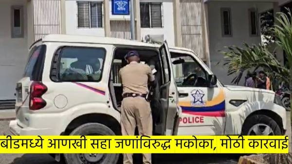 Beed District Police Beed District Police