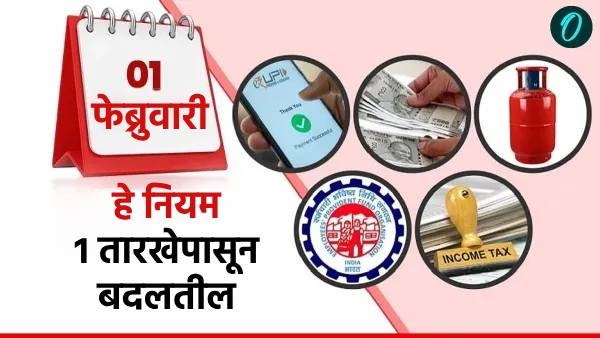 New Rules from 1st February 2025