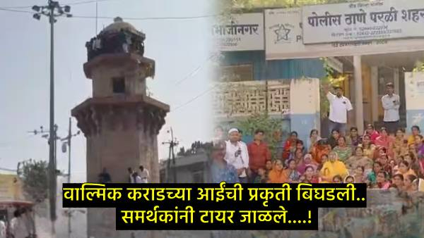 Santosh Deshmukh murder case Santosh Deshmukh murder case