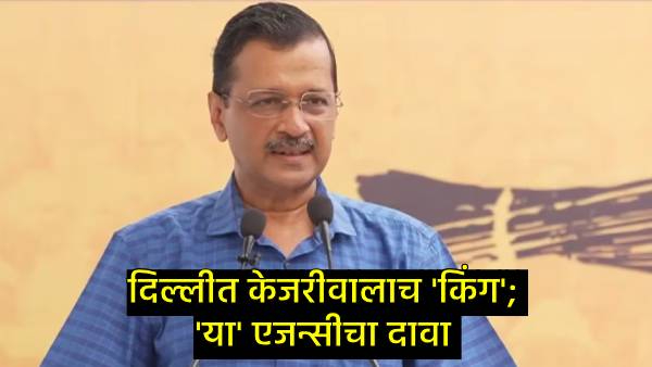 Delhi Exit Poll Results 2025 Delhi Exit Poll Results 2025