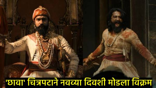 Chhaava box office collection Day 9 Chhaava box office collection Day 9