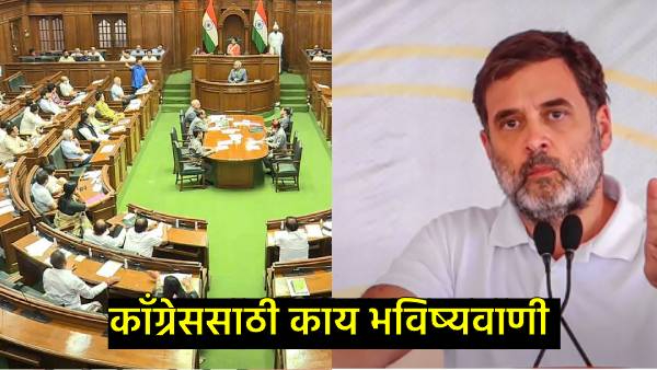 Delhi Assembly Election 2025 Delhi Assembly Election 2025