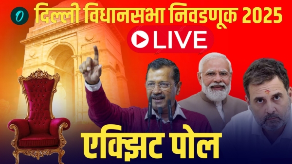 Delhi Exit Poll 2025 Delhi Exit Poll 2025