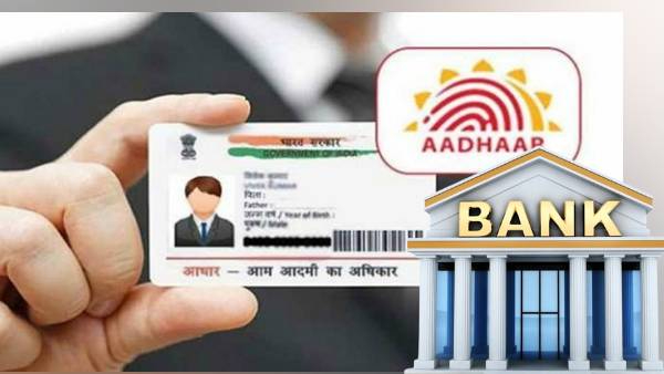 Aadhar Bank Account Linking