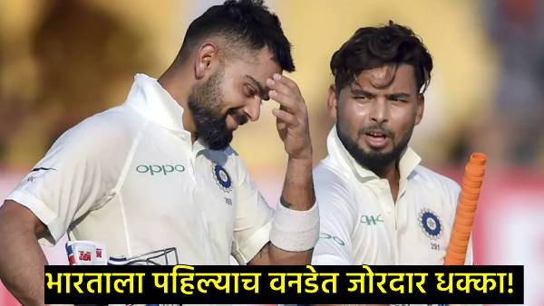 India vs England 1st ODI