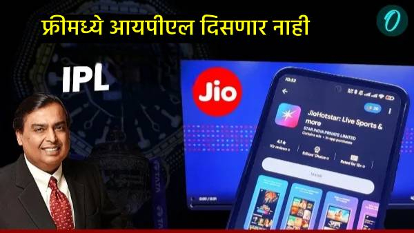 JioHotstar Launch JioHotstar Launch