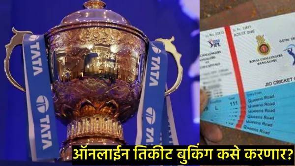 IPL 2025 Tickets IPL 2025 Tickets